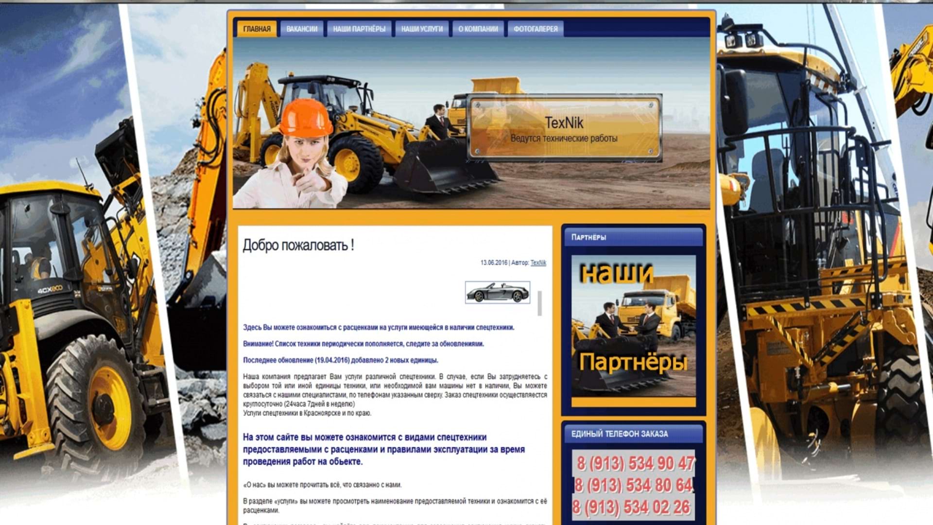 Пример работы 12