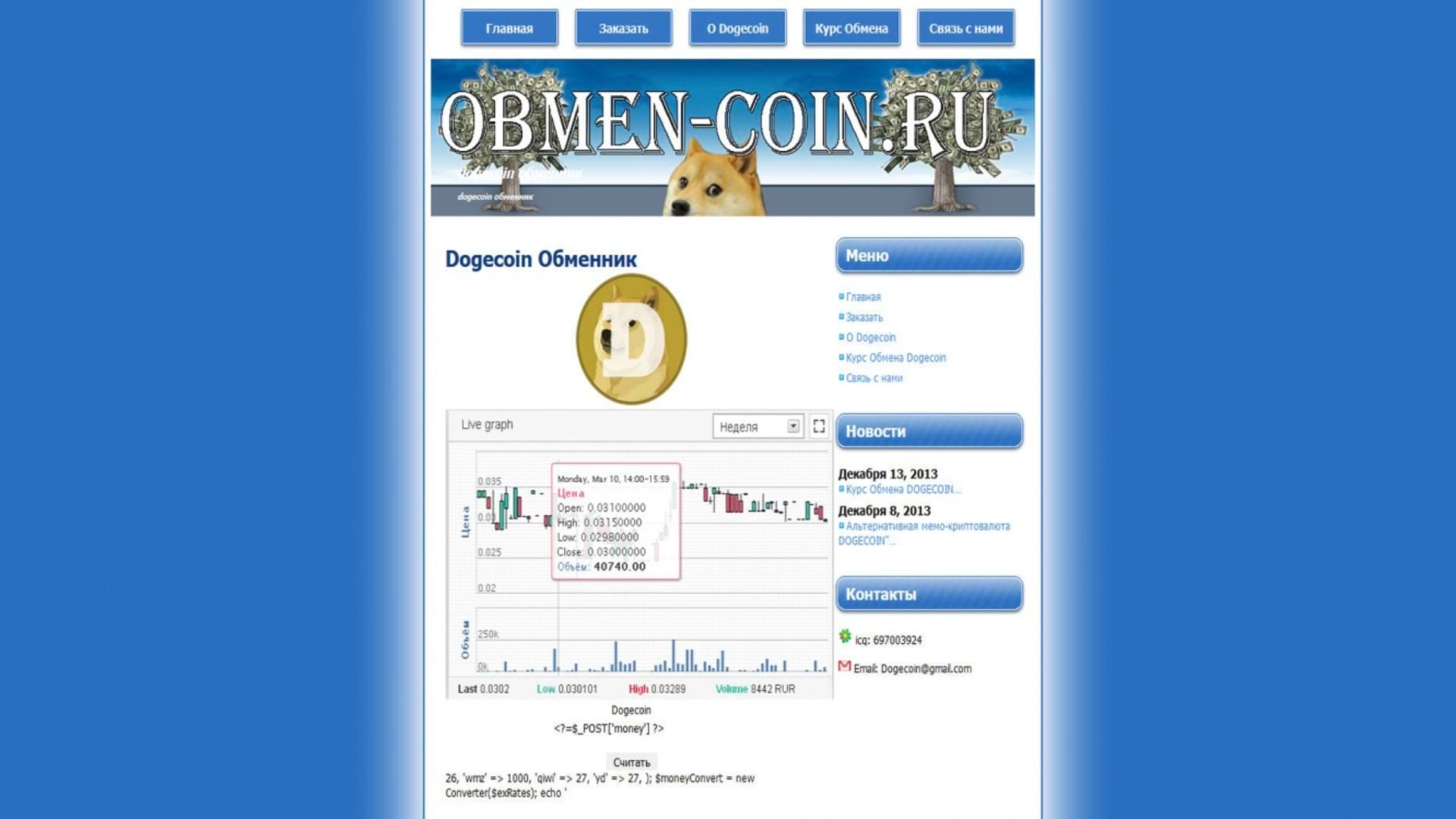 Пример работы 19