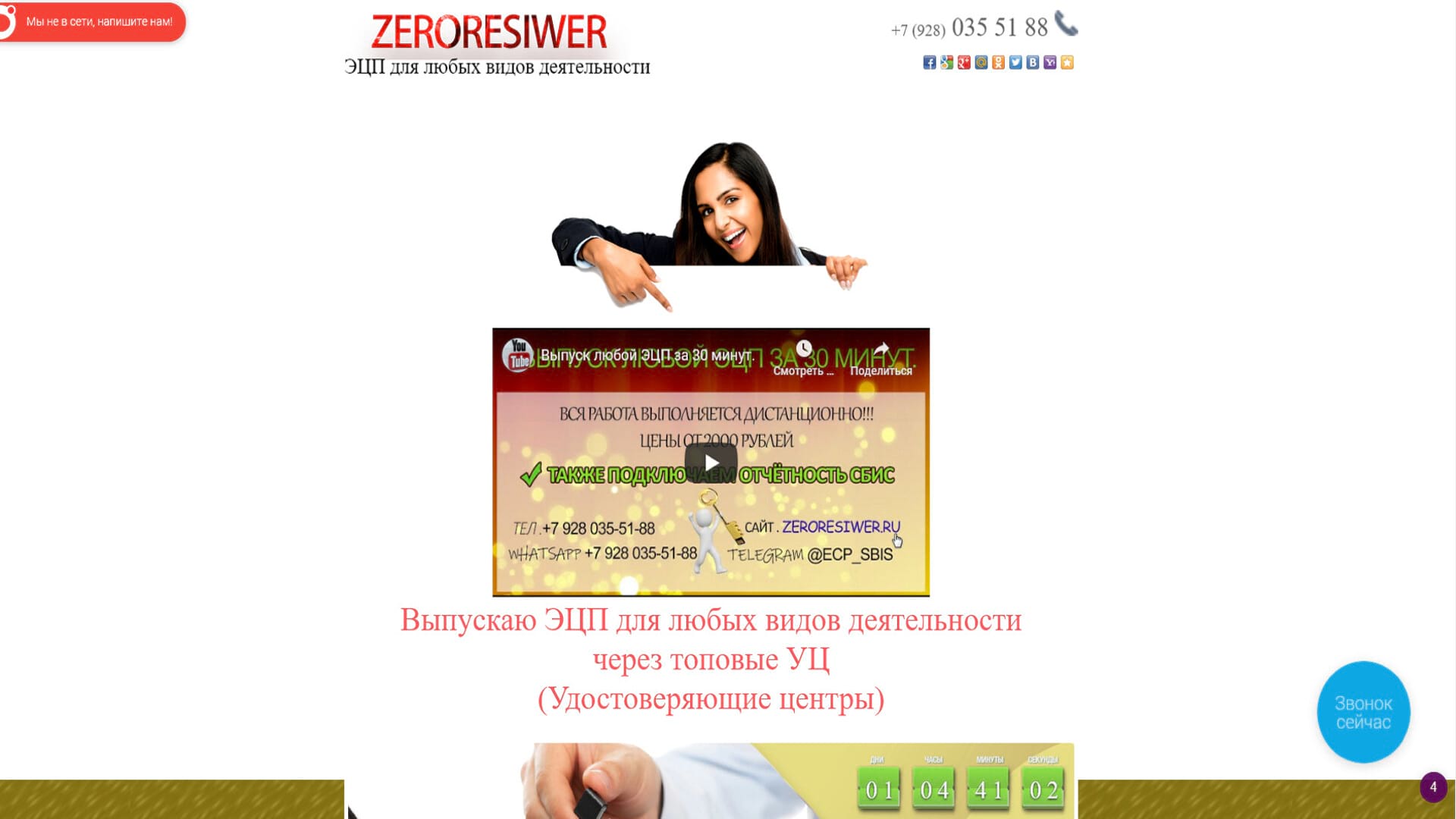 Пример работы 24